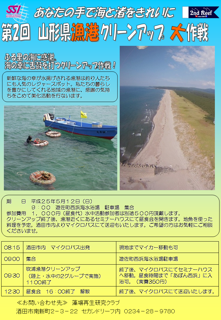 20130512海と渚.png